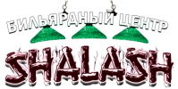 Бильярд-кафе «Шалаш» Бильярд-кафе «Шалаш»